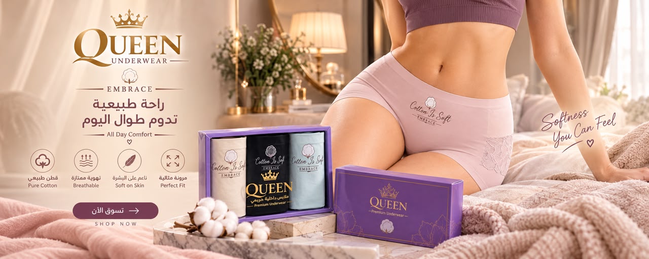 QUEEN راحة للأبد